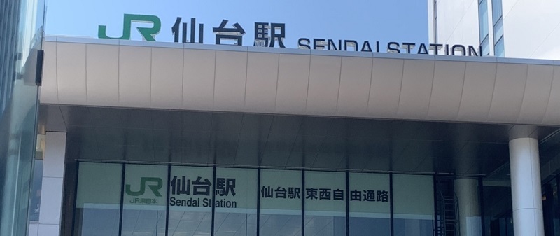 仙台駅東口徒歩５分