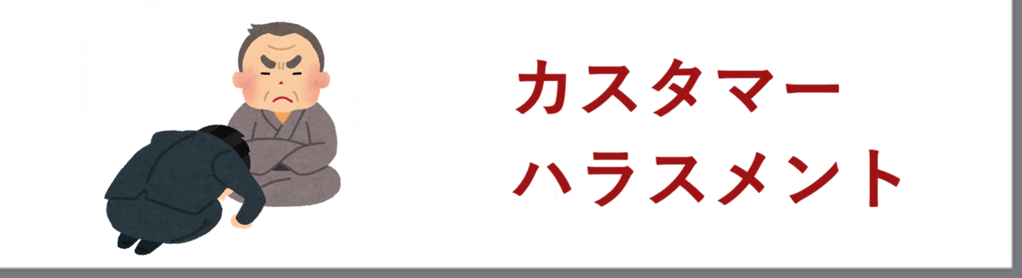 企業法務